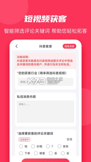 微粉大師 v2.2.8 官方版 截圖