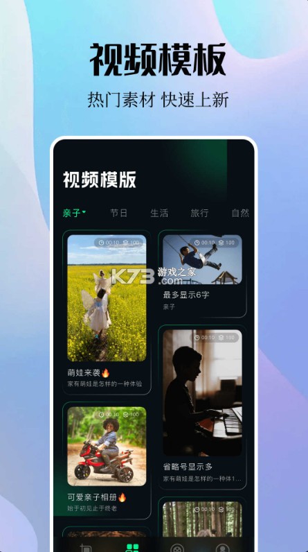 Sora視頻助手 v1.5 app下載 截圖