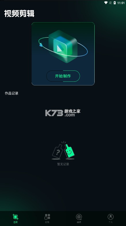 Sora视频助手 v1.5 app下载