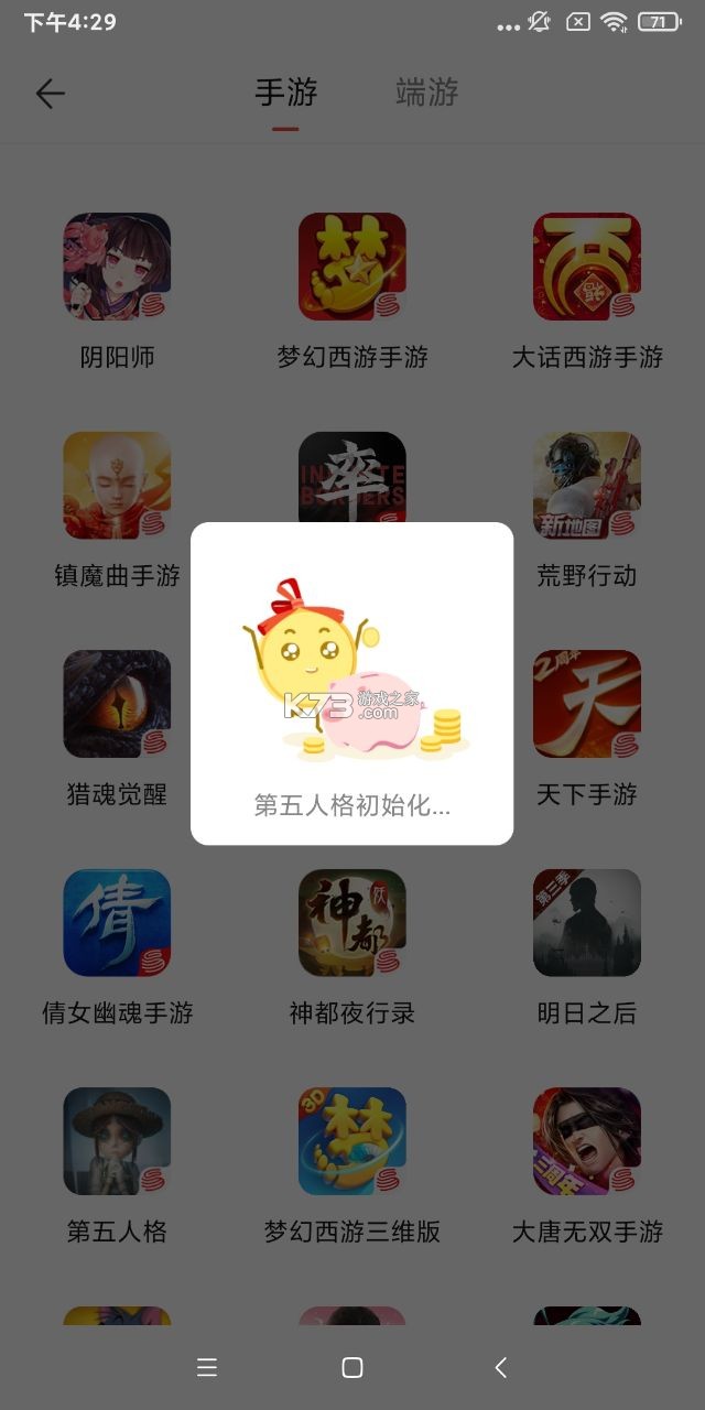 小米藏宝阁 v5.9.5 渠道版下载app