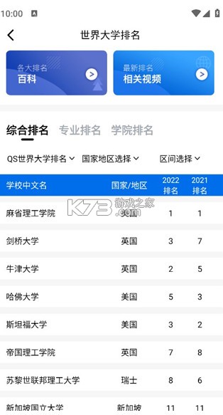 启德留学 v1.0.14 官方版