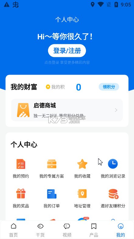 啟德留學(xué) v1.0.14 官方版 截圖