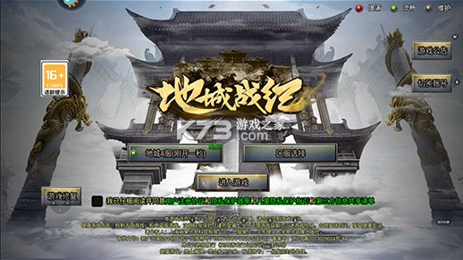 地城戰(zhàn)紀(jì) v1.0.3 九游版 截圖