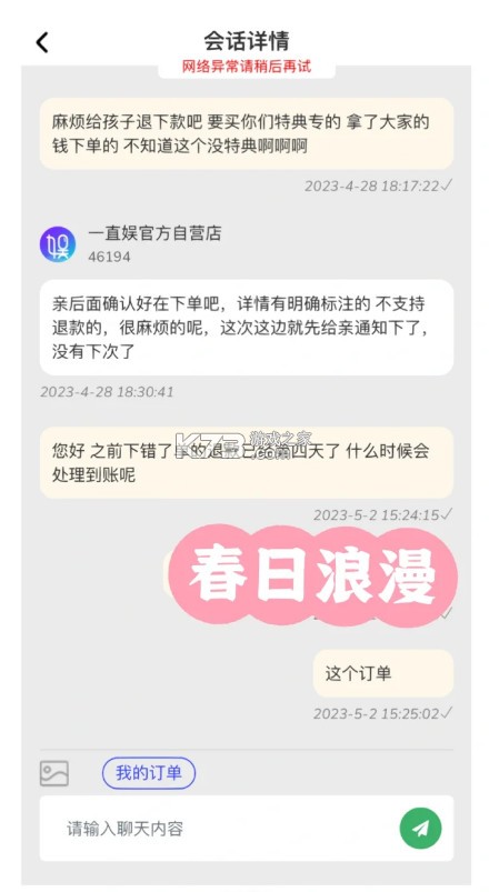 一直娛 v4.1.6 app安卓最新版下載(一直娛POP) 截圖