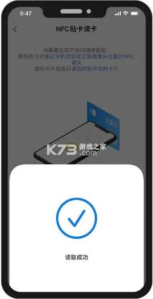 南京市民卡 v1.3.2 app下载