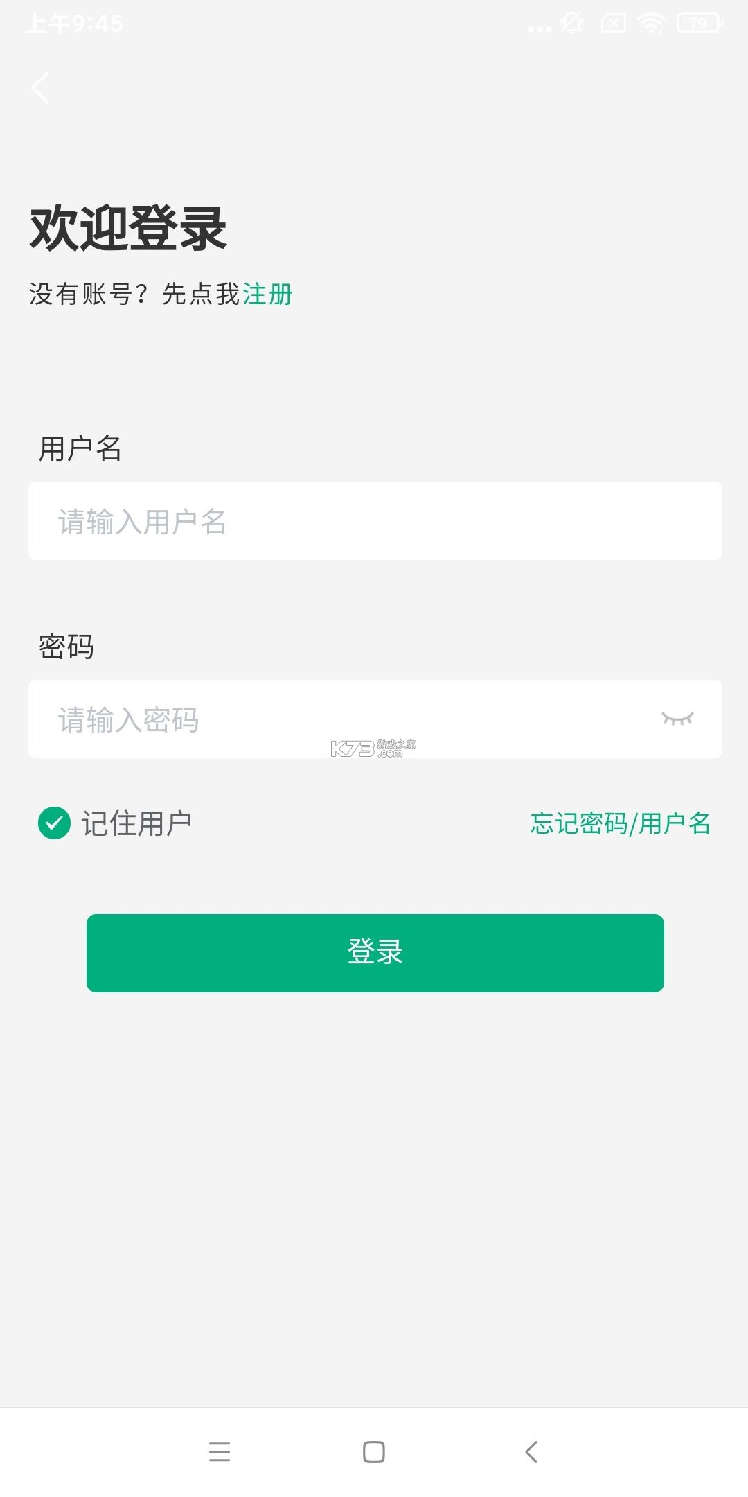 內(nèi)蒙古企智登 v2.6.2 app下載 截圖