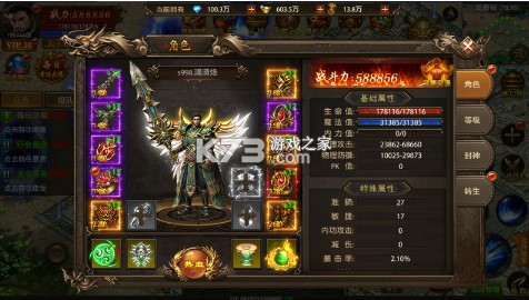 戰(zhàn)爭(zhēng)風(fēng)暴 v4.2.2 0.1熱血怒火打金版 截圖