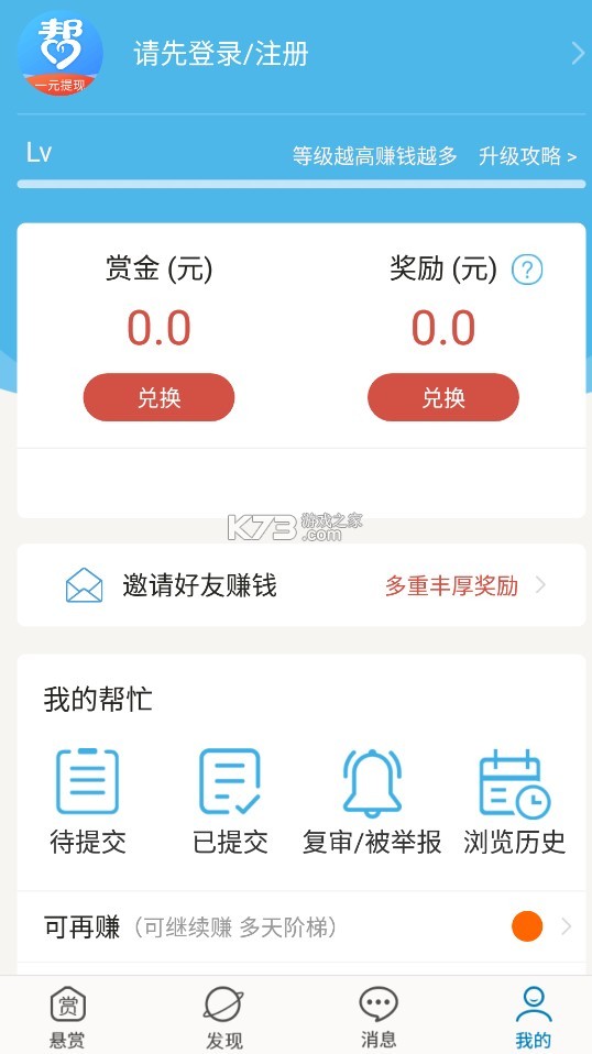 眾人幫 v4.728 app官方下載安裝 截圖