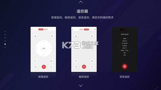 多屏互動(dòng) v4.0.1 電視版安裝包 截圖