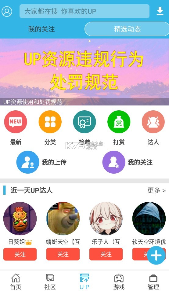 软天空 v8.6.0 app下载