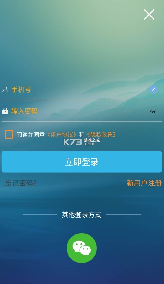 软天空游戏盒 v8.6.0 下载官方版