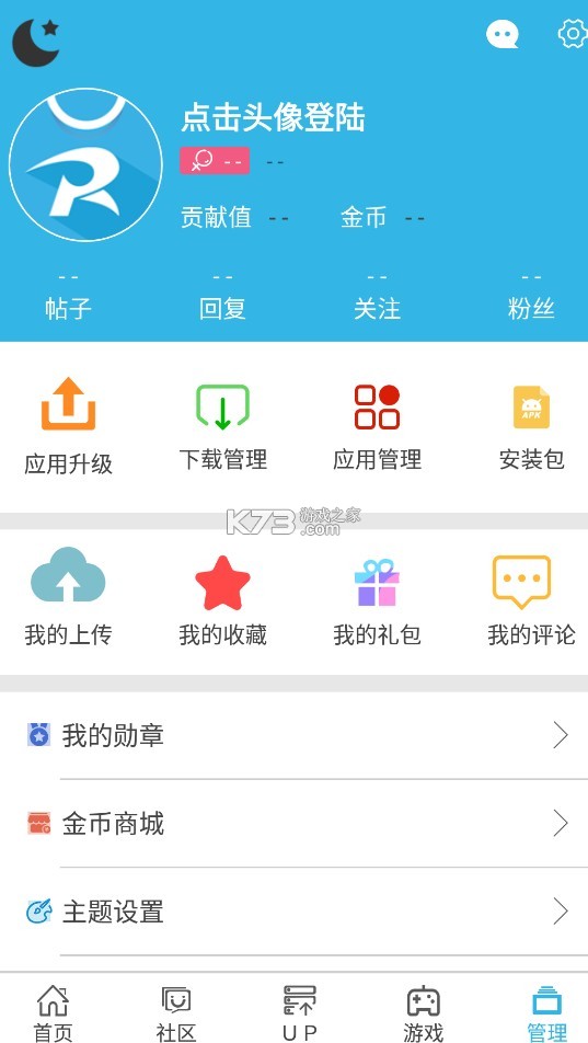 软天空 v8.6.0 app下载安装