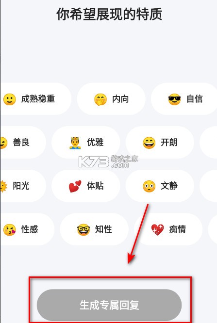 Lovekey v1.2.8 键盘app下载