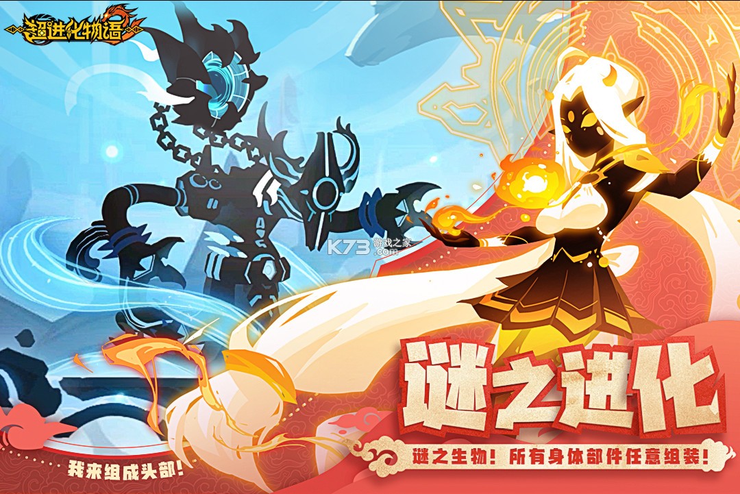 超進(jìn)化物語2 v1.76.2024072402S.G oppo版本 截圖