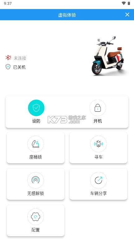 小刀電動(dòng) v1.1.13 app下載 截圖