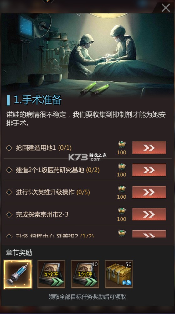 破晓的曙光 v5.0.25 九游版