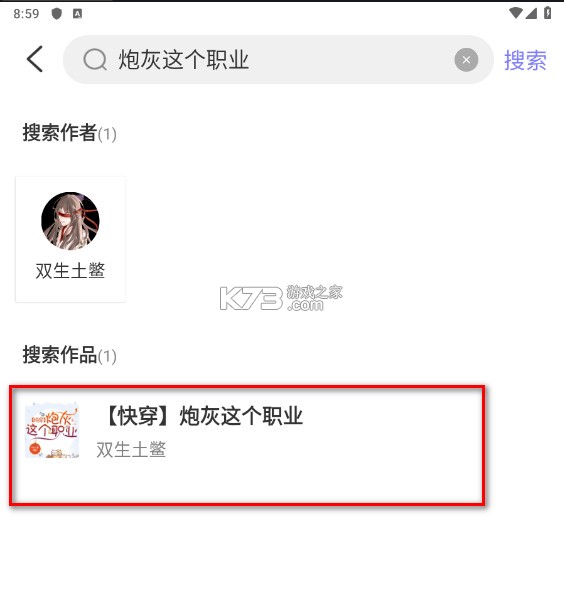 寒武纪年小说 v5.7.8 app下载
