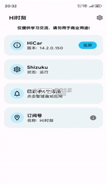 hi時刻 v2.7.0 app下載安卓 截圖