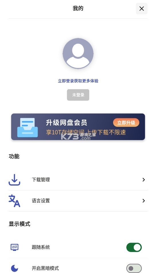 速特生活 v24.02.71 app官方下載 截圖