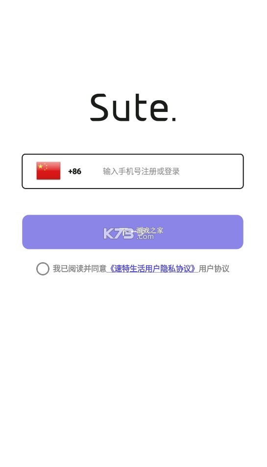 速特生活 v24.02.71 app官方下載 截圖