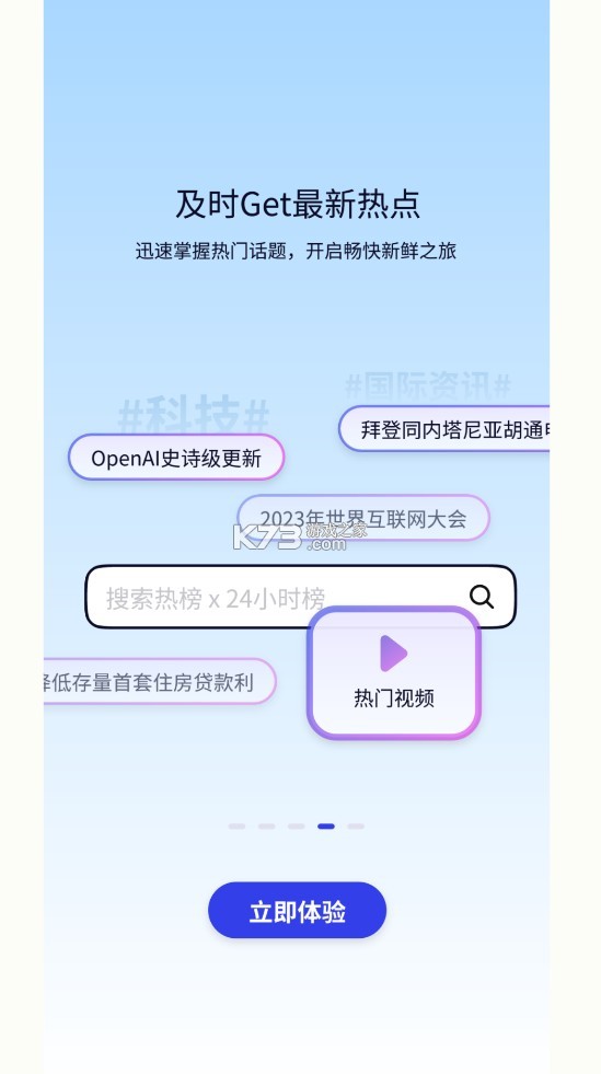 速特生活 v24.02.71 app官方下載 截圖