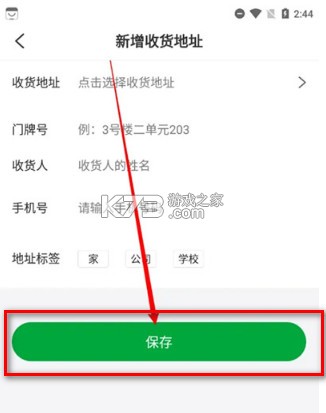 锅圈云铺 v1.0.4 下载最新版