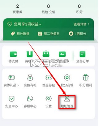 锅圈云铺 v1.0.4 下载最新版