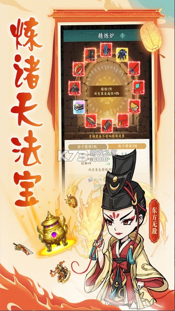 空島護(hù)衛(wèi)隊(duì) v1.0.3 九游版 截圖