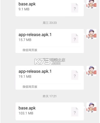 apk1安裝器 v1.6.8 最新2024版 截圖