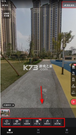 小红屋全景相机 v4.7.10 app下载