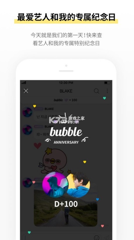 bubble for inb100 v1.0.11 軟件 截圖