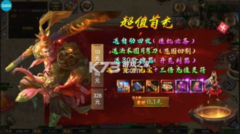 烈火一刀 v1.0.35 0.1折滿攻速版 截圖