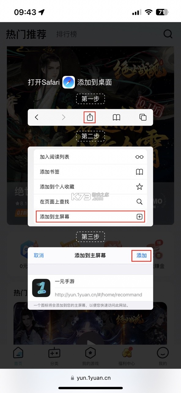 一元手游公益服 v4.1.2 app