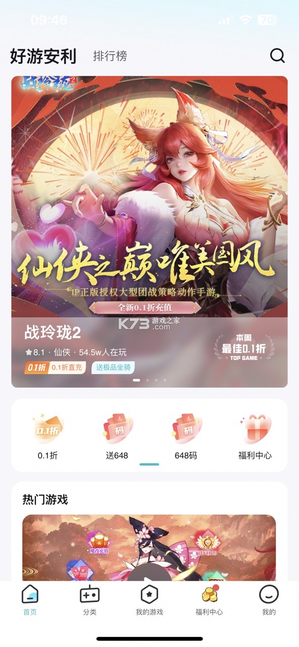 1元手游平台 v4.1.2 app下载