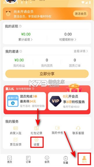 晓晓优选 v3.3.0 app下载