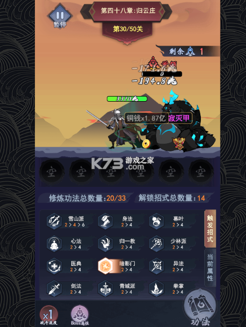 倚天逍遙錄 v1.0.0 0.1折折扣版 截圖