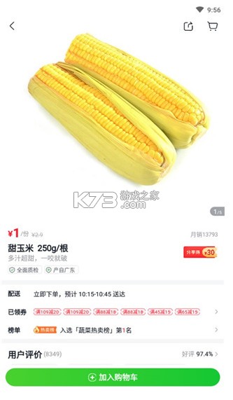 小象超市 v6.17.0 app买菜