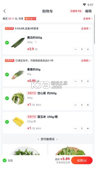 小象超市 v6.17.0 app买菜