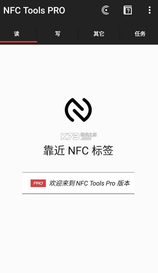 nfctoolspro v8.10 安卓下载