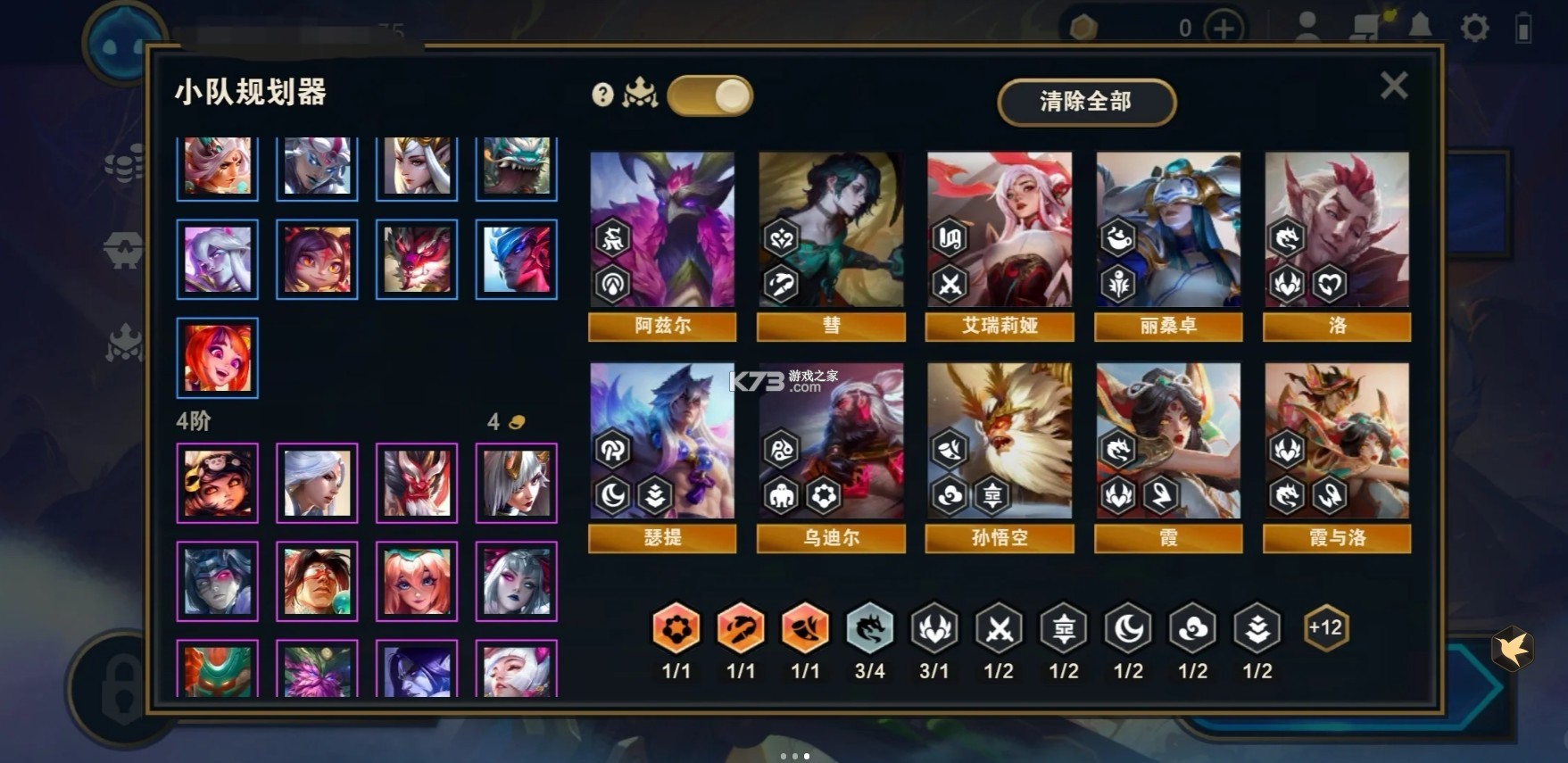 tft pbe v14.18.6182357 手游安裝包下載 截圖