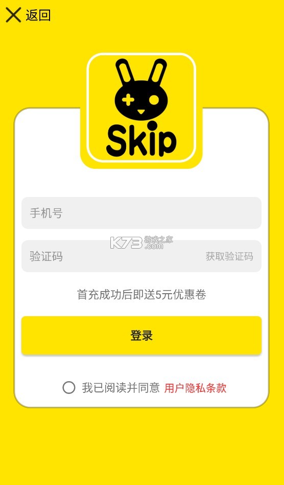 skip v3.1.4 游戲中心下載 截圖