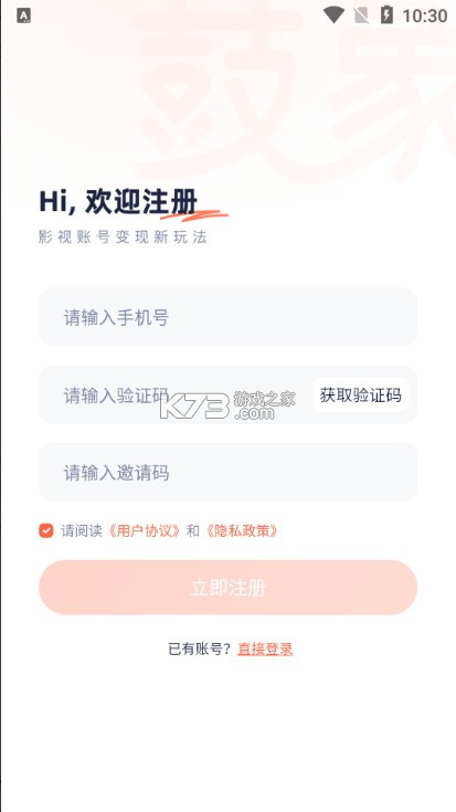 鼓象 v2.0.0 短劇下載app 截圖