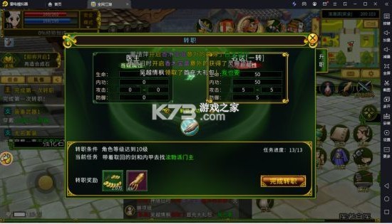 全民江湖 v1.0.10 手游官方版
