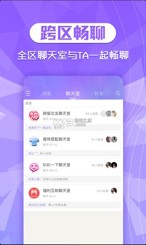 炫舞2助手 v3.8.0 app下載 截圖