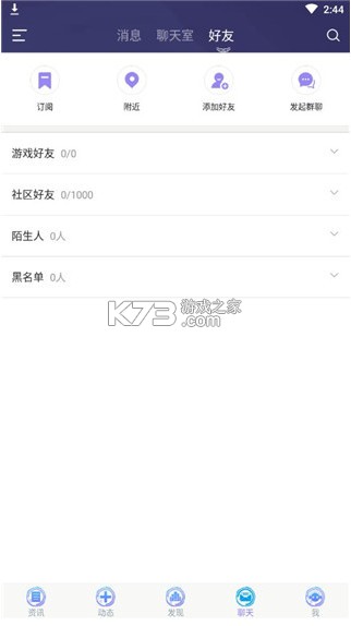 炫舞2助手 v3.7.0 app下载