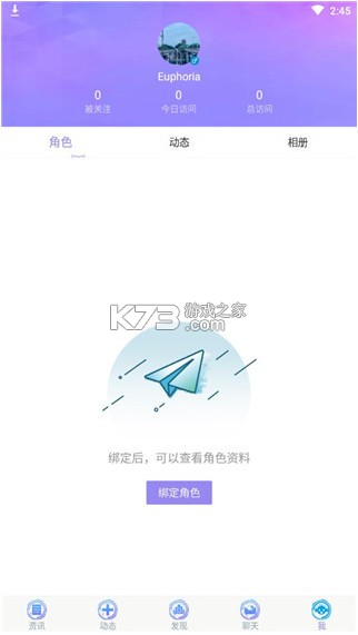 炫舞2助手 v3.7.0 app下载