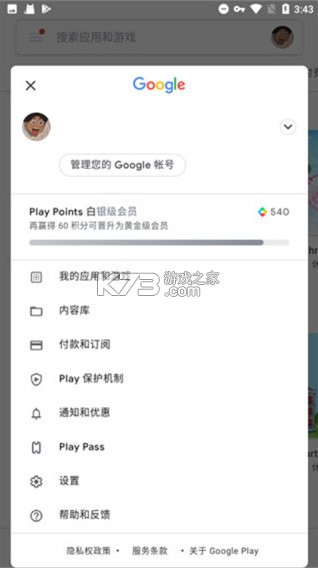 go谷歌服務(wù) v4.8.7 安裝器下載(Go安裝器) 截圖