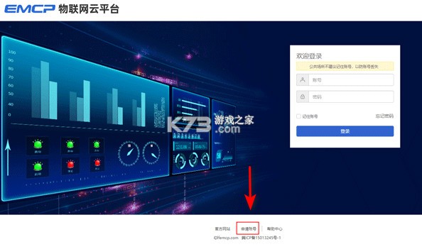 云联物通 v4.4.1 app下载