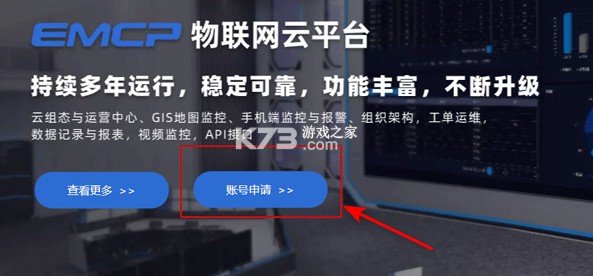 云联物通 v4.4.1 app下载