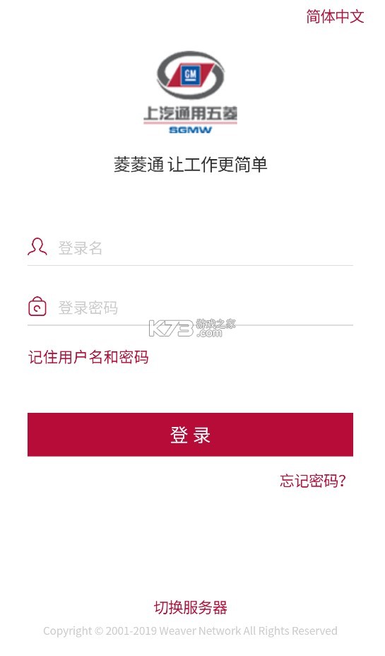 菱菱通 v7.0.46.20211130 app官方下载